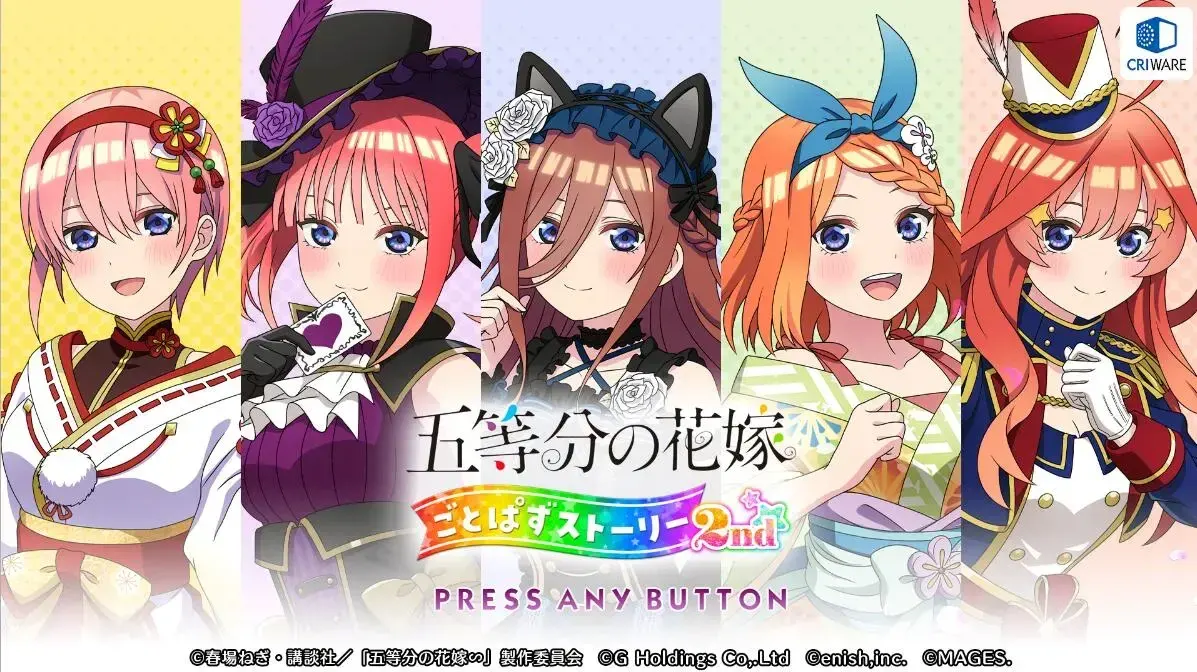 五等分の花嫁 ごとぱずストーリー 2nd