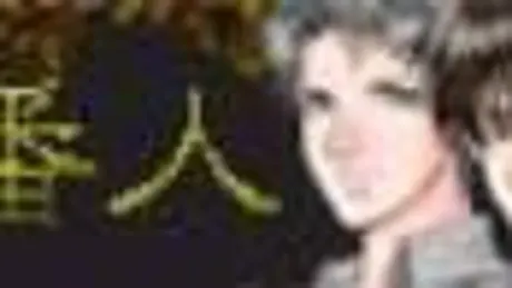 羊の番人
