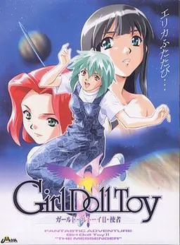 Girl Doll Toy 2 ~使者~