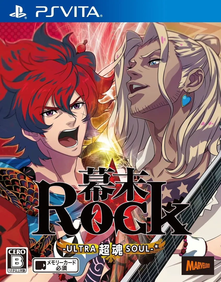 幕末Rock