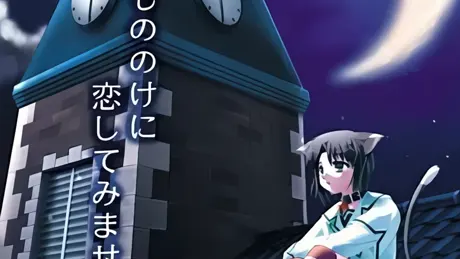 モノグラフ～遠い約束～