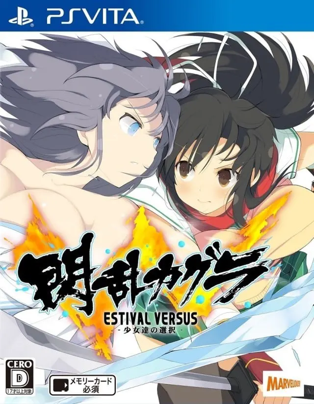 閃乱カグラ ESTIVAL VERSUS -少女達の選択-