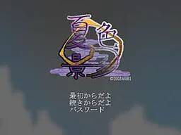 夏色の影