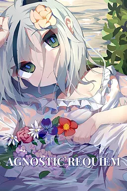 不可知的安魂曲 Agnostic Requiem