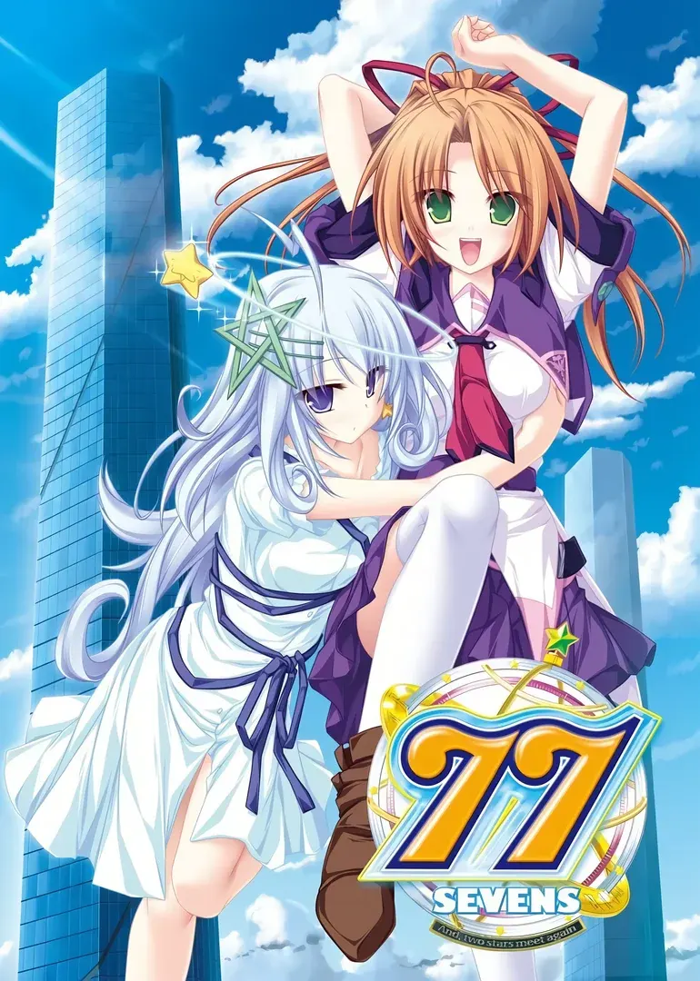 77和 ~双星再会之时~