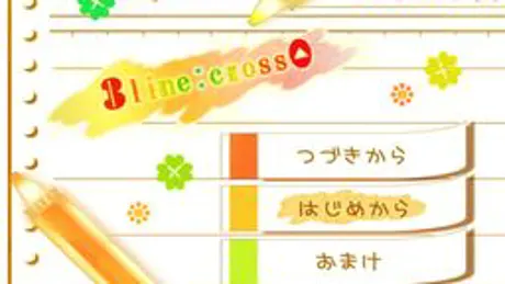 3line:cross0