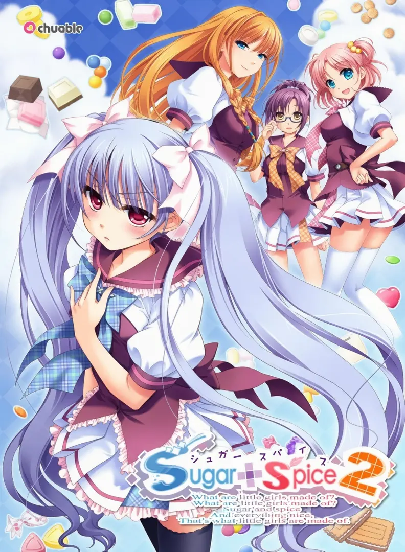 シュガースパイス2
