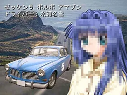 カノンボール偽デモ