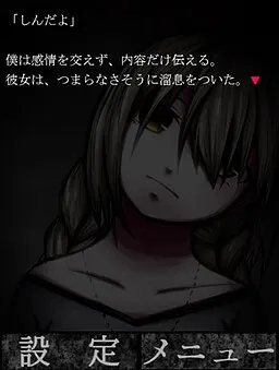 ぼくはセ異常