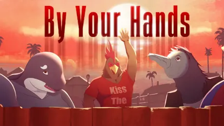 By Your Hands
