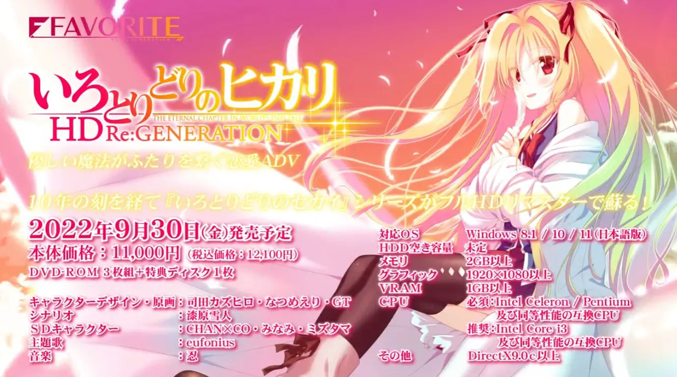 五彩斑斓的辉光 HD Re:GENERATION
