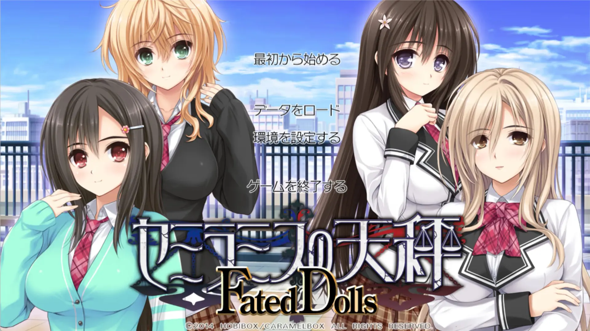セミラミスの天秤 Fated Dolls