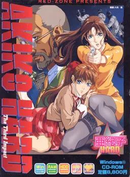 AKIKO HARD