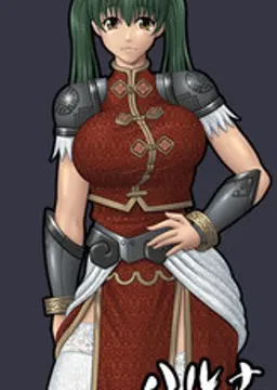 ハルナ