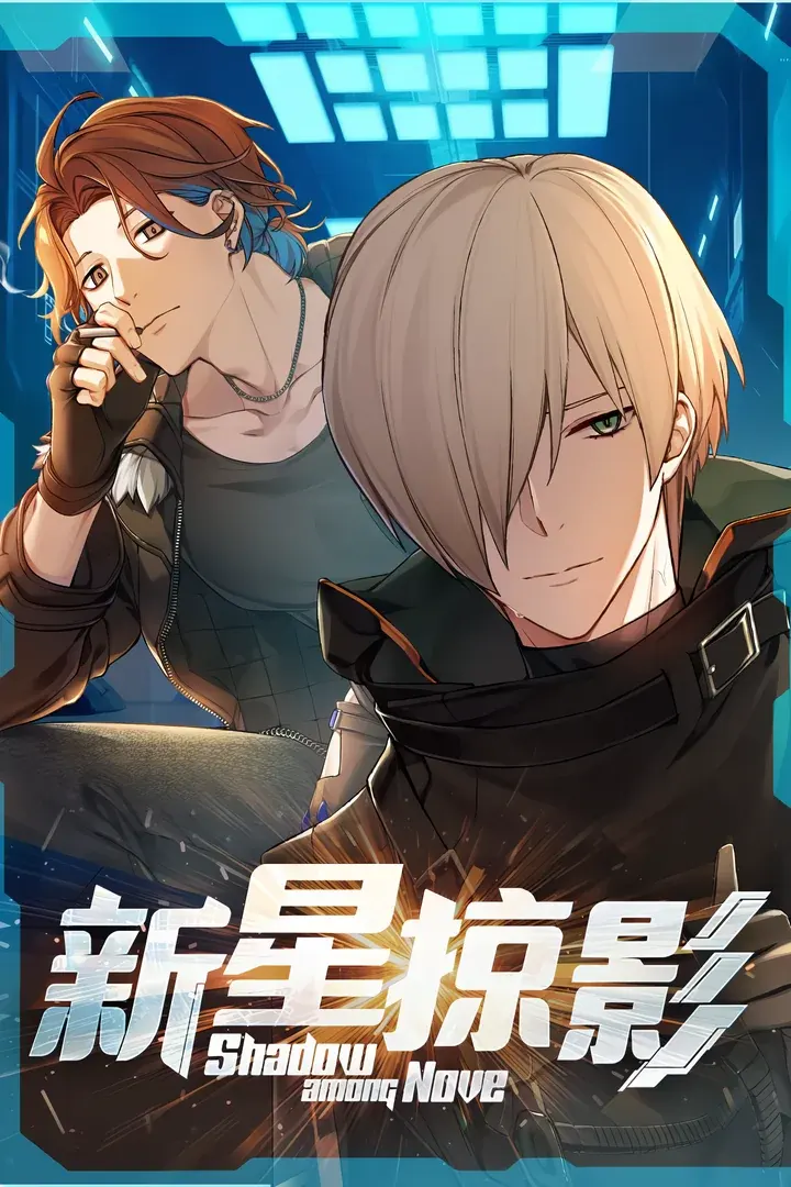 Shadow Among Nove