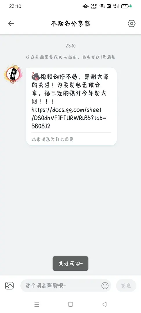 qiqinb-1774798421204-Screenshot2026032923100623149003a2d400f6adb210d7e357a3a646jpg