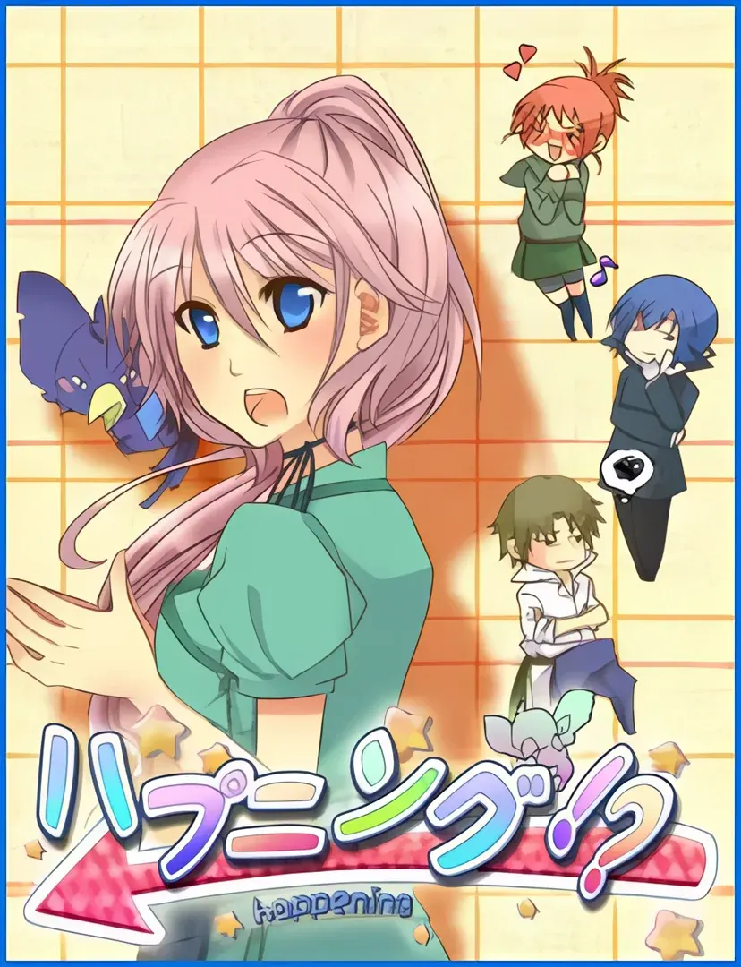 意外！？