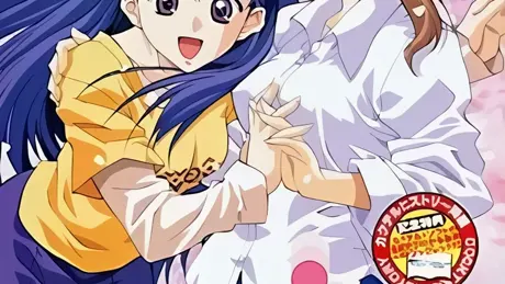 univ ～恋・はじまるよっ～