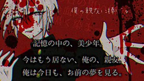 僕の親友に捧げる