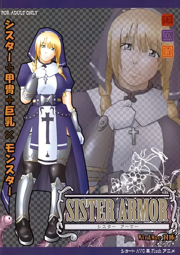 SISTER ARMOR