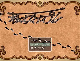 私エスケイプ!!