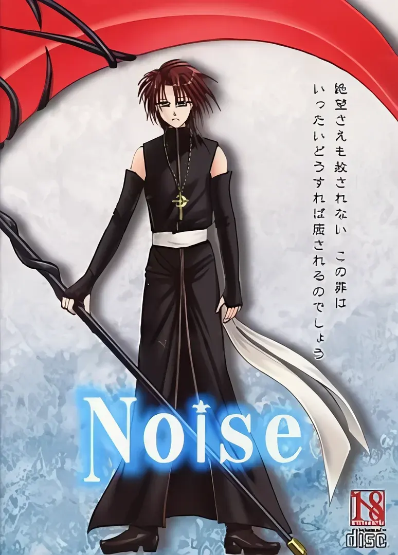 Noise