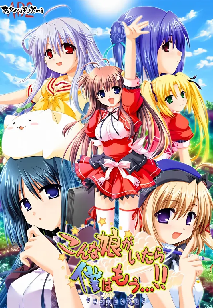 こんな娘がいたら僕はもう…!!