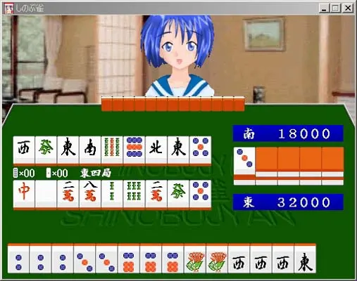 しのぶ雀