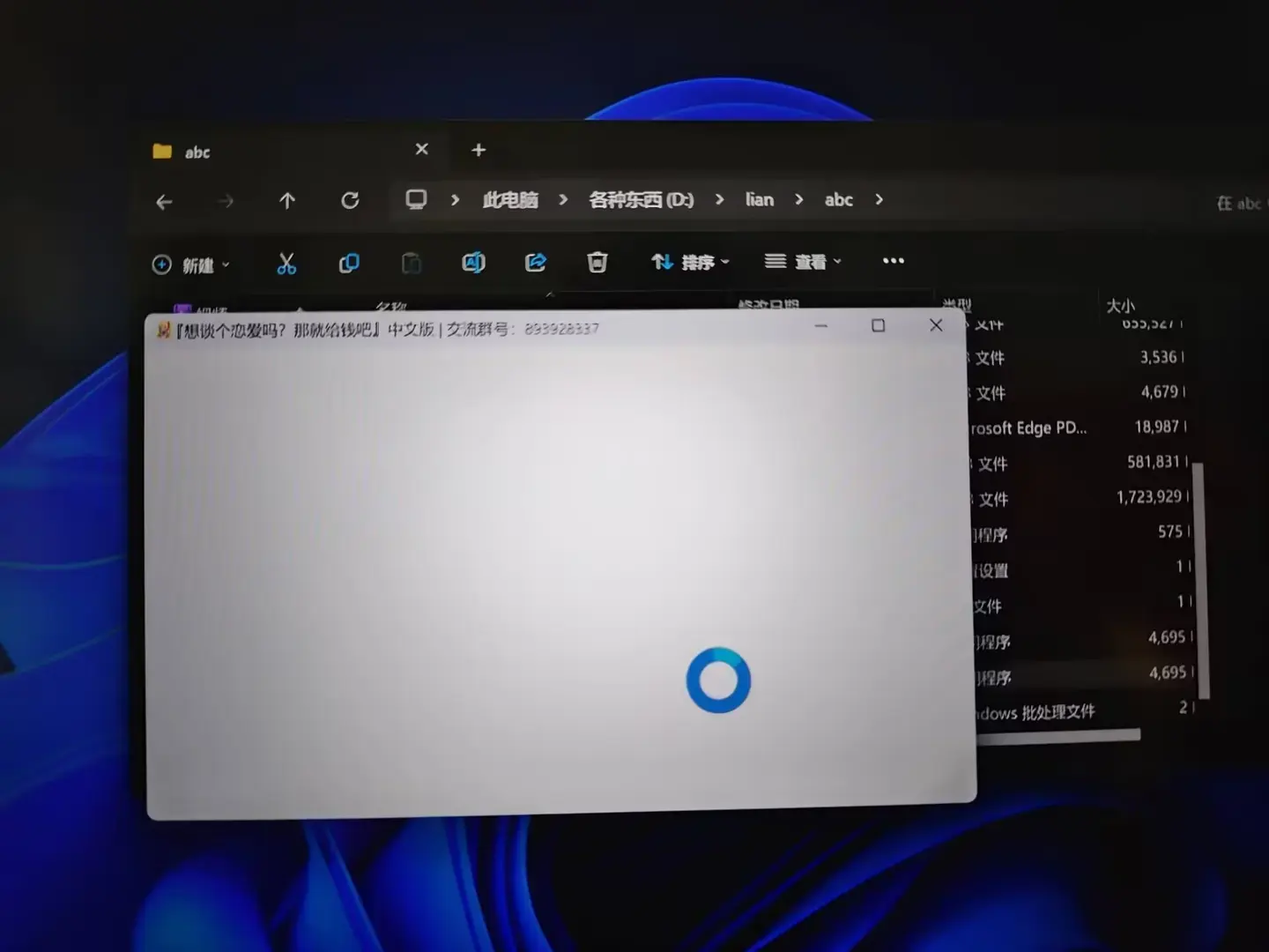 为什么我的电脑启动不了借恋啊 - 鲲 Galgame 论坛 🐳 开源 Galgame 网站