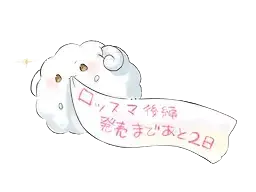 わたあめ