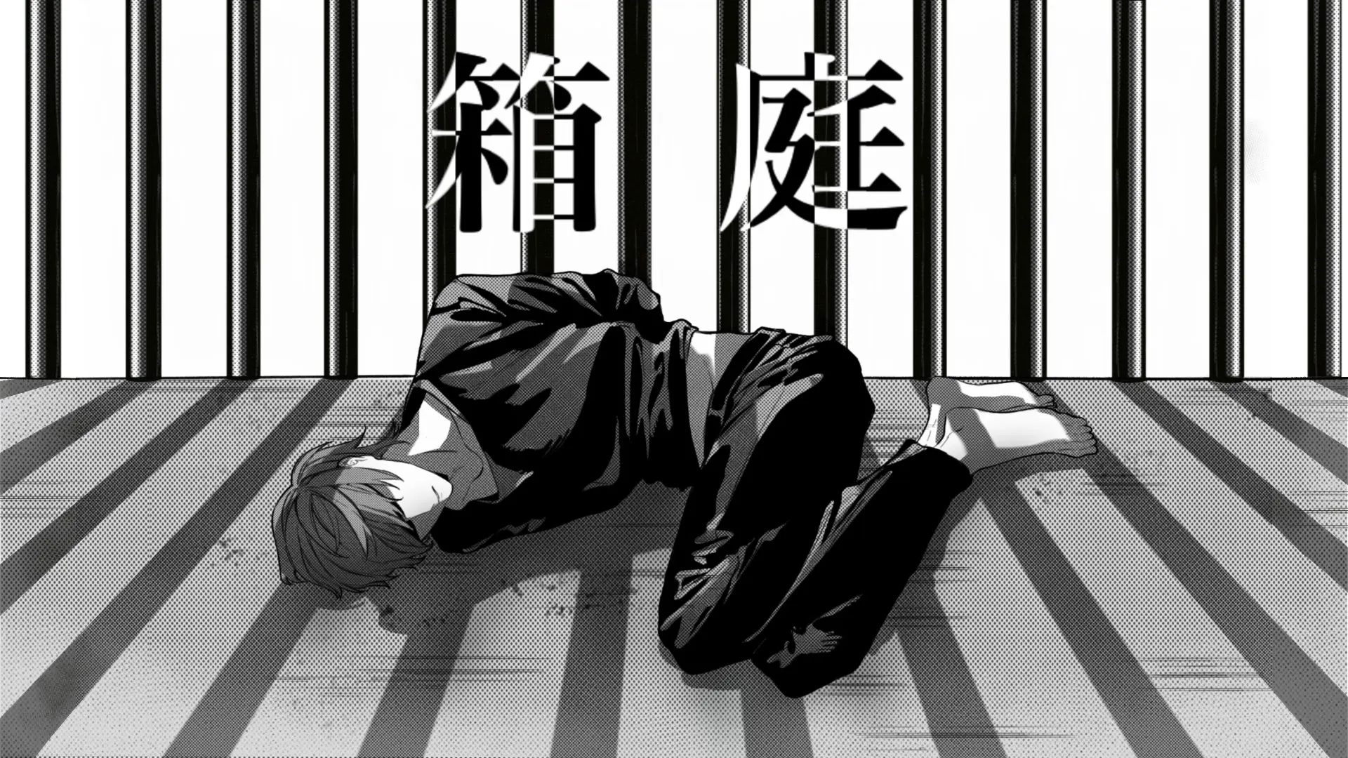 箱庭