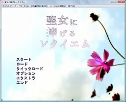 献给圣女的安魂曲