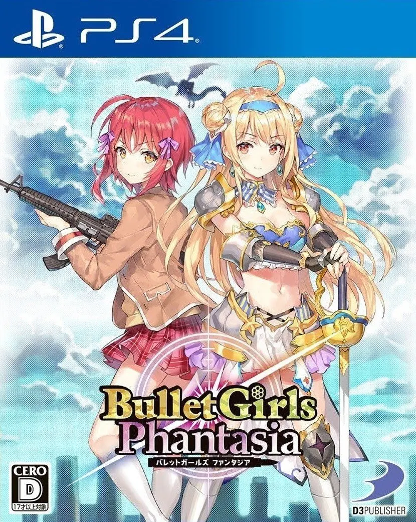 バレットガールズ ファンタジア