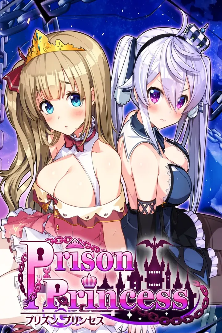 プリズンプリンセス