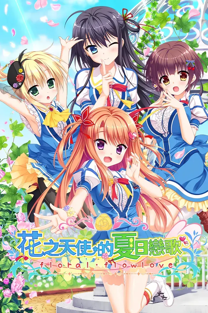 フローラル・フローラブ