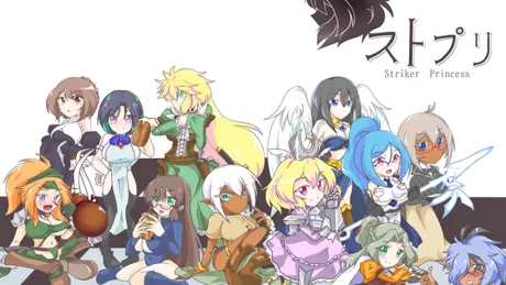 ストプリ-Striker Princess-