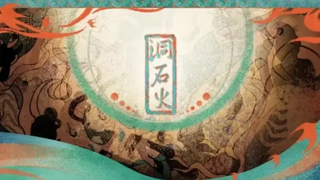 Dong Shi Huo