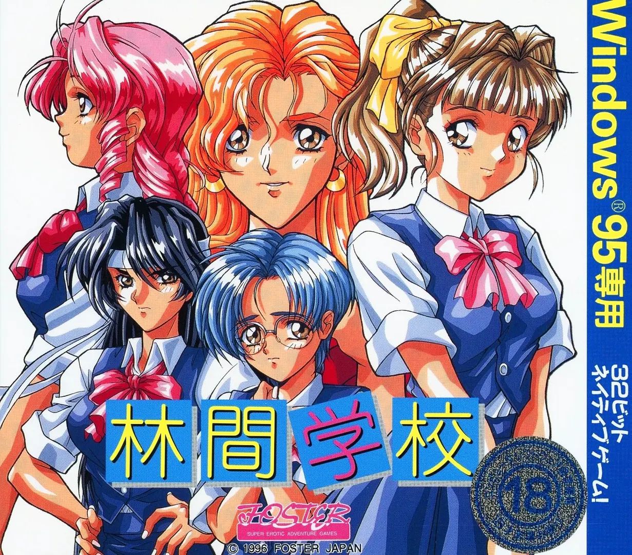 林间学校