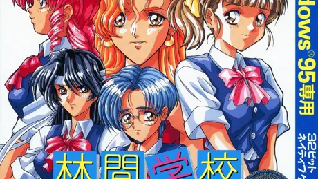 林間学校