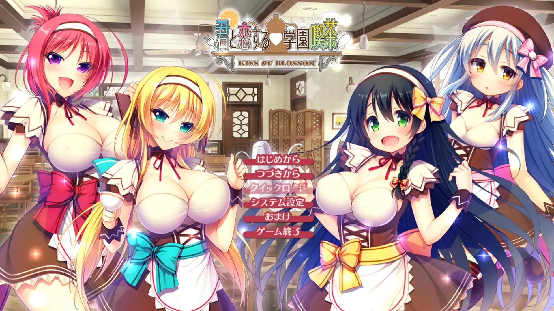 君と恋する学園喫茶