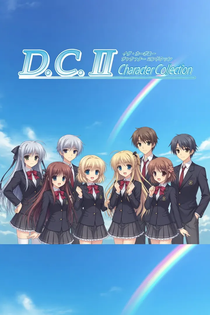 D.C.II Character Collection ~ダ・カーポII~ キャラクターコレクション 音姫先生のどきどき特別授業