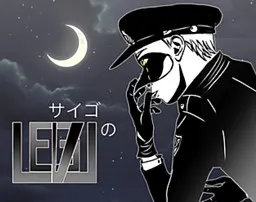 Saigo no LEVEL