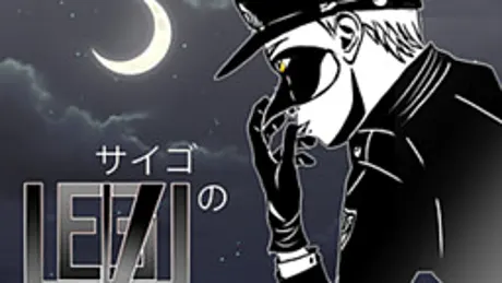 Saigo no LEVEL