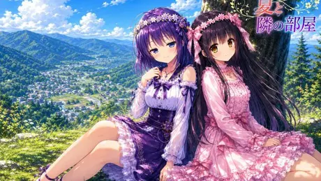 幼馴染みと夏と隣の部屋