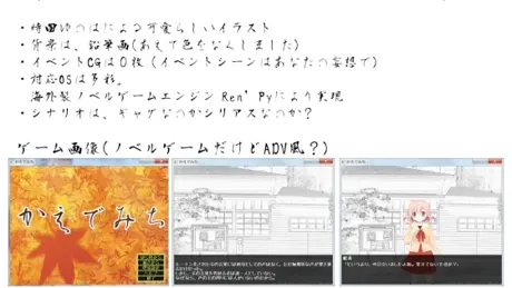 かえでみち