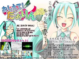 おしえて！だぁりん