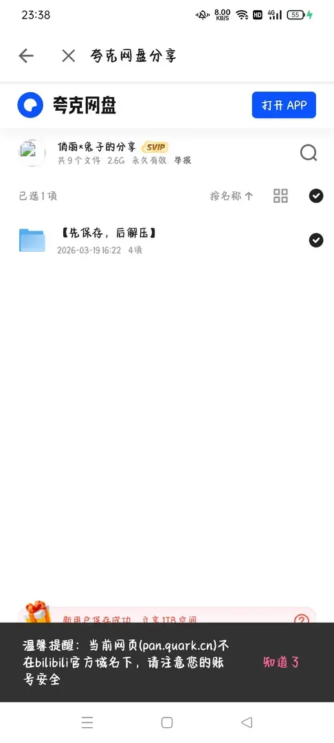 qiqinb-1774798755217-Screenshot2026032923383411149003a2d400f6adb210d7e357a3a646jpg