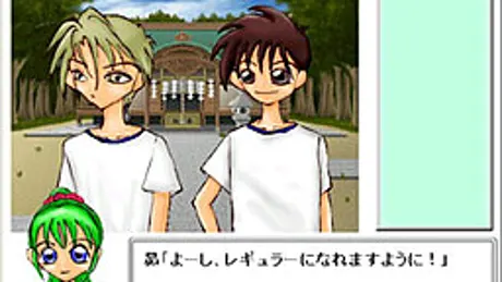 合宿～Special Manager～