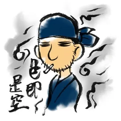 武内 崇