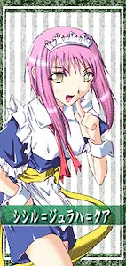 シシル
